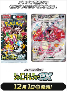 Pokémon TCG SV4a Shiny Treasure Ex Booster Box Versión Japonesa 10 Paquetes de Refuerzo de Pokémon Brillantes, Sellados de Fábrica, Venta al Por Mayor - Product Image 2