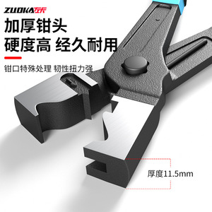 Zuoka Vise Type Hose <b>Clamp</b> Pliers Heavy Duty Thick Jaws Automotive <b>Water</b> <b>Pipe</b> Repair Disassembly Tool - Product Image 2