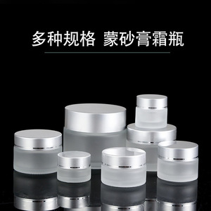 ขวดครีมแก้วฝ้า 5-100 กรัม พร้อมฝาสีเงิน ขวดรีฟิลสำหรับบรรจุภัณฑ์ครีมบำรุงผิวหน้าและรอบดวงตา - Product Image 2