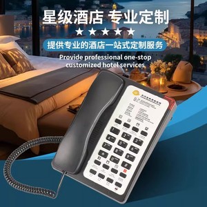 Teléfono de Hotel Lingyuda LYD8108 Negro y Blanco con Marcación de un Toque, Panel Personalizado para Habitaciones - Product Image 3