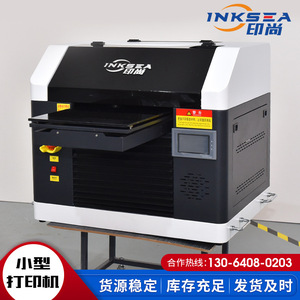 Imprimante à plat UV Yinshang A3 720x2880dpi pour impression couleur sur verre, coques de téléphone, t-shirts, cartes de tatouage - Product Image 4