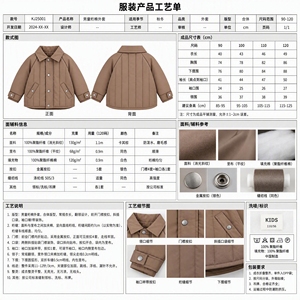 <span class=keywords><strong>Veste</strong></span> en coton matelassée à manches raglan et col imprimé pour garçon - Product Image 5