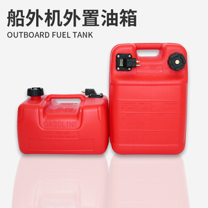 Outboard Fuel Tank 12L 24L Portable Gasoline Container For Boat Engine - Product Image 1