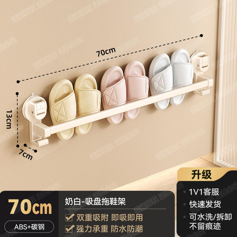 ชั้นวางรองเท้าแบบถ้วยดูดสีขาวน้ำนม ขนาด 70 ซม.