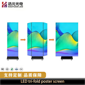 HAOYUAN จอแสดงผล LED แบบสามพับ 1920×1080 จอแสดงผลโฆษณาแบบตั้งพื้นในอาคาร พร้อมระบบจัดการระยะไกลผ่าน WiFi 4G - Product Image 4