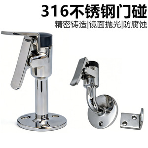 Marine 316 Stainless Steel <b>Door</b> Stopper Wall Mounted <b>Door</b> Closer <b>Mirror</b> Polished Marine Hardware - Product Image 5