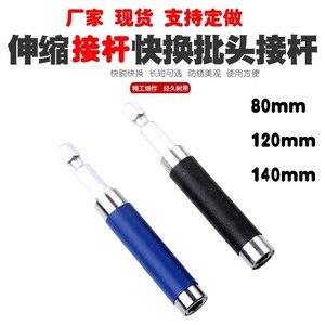 Tianhu Telescopic <b>Extension</b> Rod 80 120 140mm 1/4 In Hex Shank <b>Socket</b> Drive Auto Repair Tool - Product Image 5