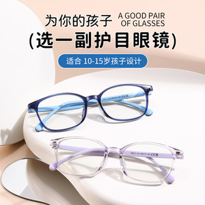 แว่นตาเด็กวานด้ากรอบวงรีเลนส์พีซีป้องกันแสงสีฟ้าสำหรับเด็ก - Product Image 2