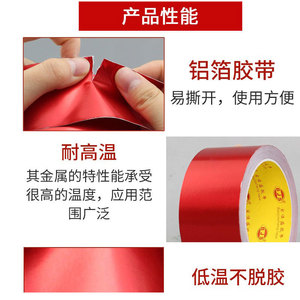 Red Aluminum Foil Tape 0.06mm Thick High Temperature Resistant Shielding For Electrical And Oil Hood Repair - Product Image 2
