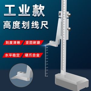Calibrador Vernier de 500 mm para Medición de Altura, Regla de Trazado, Instrumento de Escala de Posicionamiento, Calibradores de 0-300 mm, Categoría de Producto - Product Image 5