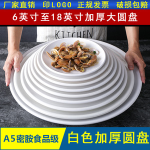 จานอาหารจานด่วนลายพอร์ซเลนเทียม A5 ทรงกลม ภาชนะสำหรับร้านอาหารและโรงแรม จานดีไซน์สร้างสรรค์ จานสำหรับใช้ในเชิงพาณิชย์ พลาสติก - Product Image 5