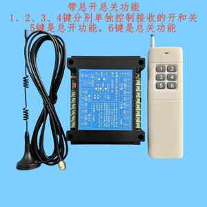 Interruptor Electrónico de Control Remoto de 380V, Interruptor Remoto de CA de 4 Canales AP380V-4S - Product Image 4