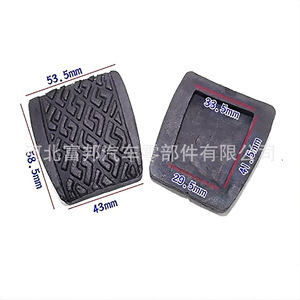 Almohadillas de goma para pedal de embrague y freno de coche, 53,5x38,5x43mm, para Geely Xiali An3 Sc3 Sc5rv Sc6gx2 Free Cruiser - Product Image 1