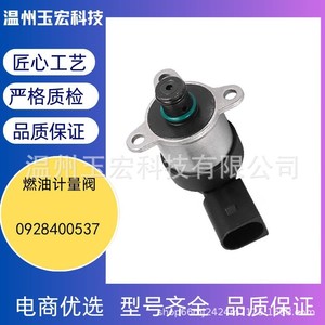 Valve de régulation de carburant 0928400537 pour unité de dosage Bosch, pièce de rechange pour pompe à huile et buse - Product Image 5
