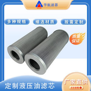 Filtre à huile hydraulique HHLQQ direct usine PI22063RN, élément filtrant auxiliaire de retour pour pompe de propulsion, composant central sur mesure - Product Image 5