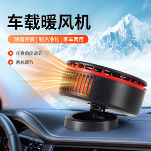Chauffage de voiture 12V portable, dégivreur et désembueur de pare-brise avec ventilateur et modes de chauffage - Product Image 5