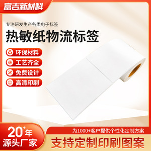 Etiquetas de Papel Térmico Tomiyoshi 80x100mm, Superficie Mate, Adhesivo Acrílico, Etiquetas Multiusos para Impresión - Product Image 5