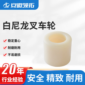 Noblift Manual Forklift <b>Caster</b> <b>Wheel</b> 70x60 White Nylon Polyurethane <b>Wheel</b> For Pallet Truck Replacement Parts - Product Image 4