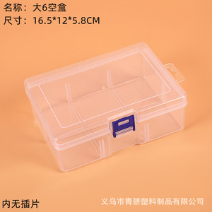 Boîte de rangement en plastique à 6 compartiments, organisateur de bureau rectangulaire, transparente, bleue, avec fermoir, couleur unie, pour petits outils, articles de bureau - Product Image 2