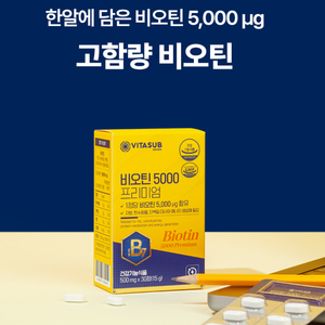 Korea Made Biotin 5000mcg Hair <b>Skin</b> Nail <b>Tablet</b> High Purity Biotin Health Supplement OEM <b>Tablet</b> Compression Blister Pack - Product Image 3