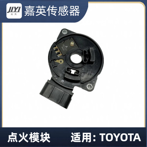 Module d'allumage JLYI J879 J859 pour Toyota 12V, module de synchronisation central - Product Image 1
