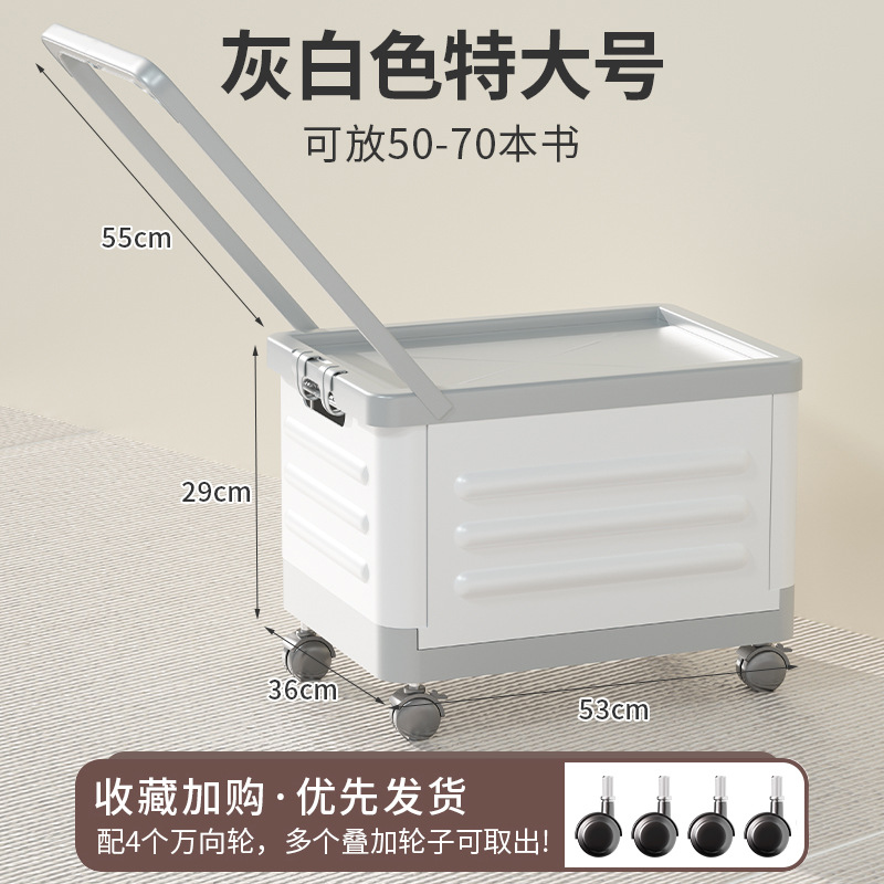 Extra Large Gray-White [with Casters and Crossbar]