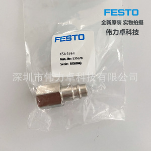 FESTO <b>Quick</b> Connect Plug KS4-1/4-I 531678 Pneumatic <b>Connector</b> For Air Hose Fitting - Product Image 4