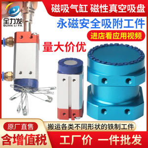 Cylindre à aspiration magnétique SGMSC30/40/50/70 pour robot avec plaque en fer multi-trous, ventouse industrielle, disque aimanté permanent - Product Image 5