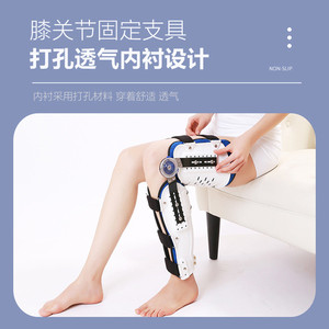 Soporte Fijo para Rodilla, Protección para Fracturas de Miembro Inferior, Soporte Ajustable - Product Image 2