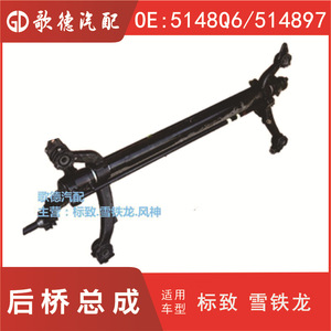 Rear Axle Assembly 5148S9 100 Wheelbase 1500kg Load Capacity Peugeot Europe Fitment <b>Iron</b> Material - Product Image 4