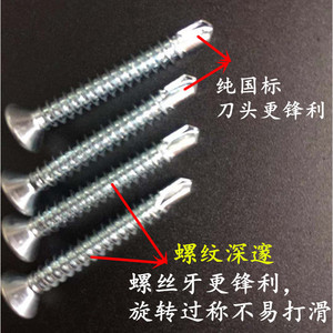 Galvanized Phillips Head Countersunk Self Drilling <b>Screws</b> M4.2 For Color Steel Sheet Metal Roofing - Product Image 3