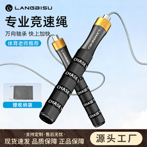 Langbisu Speed Jump Rope 3 Meter Adjustable Length For Kids Adults Fitness Exam Training Unisex - Product Image 2