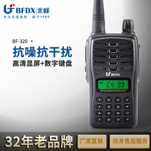 Walkie Talkie UHF FM Bfdx BF 320 5W con Batería de 2200mAh, Escaneo de Canales y Control VOX - Product Image 5