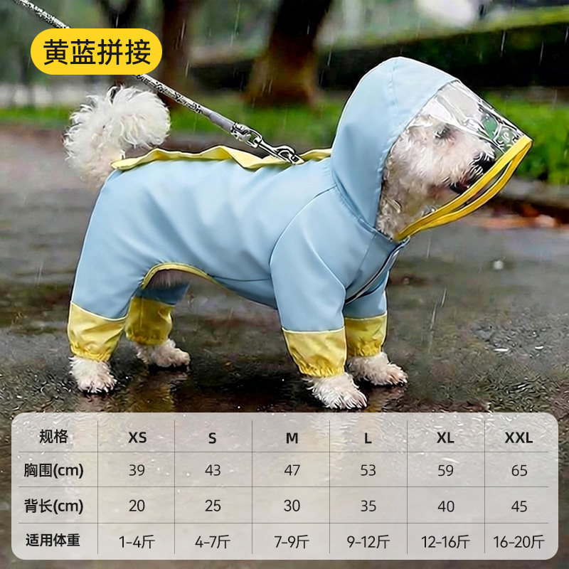 [Avec traction au pied] Imperméable patchwork jaune et bleu
