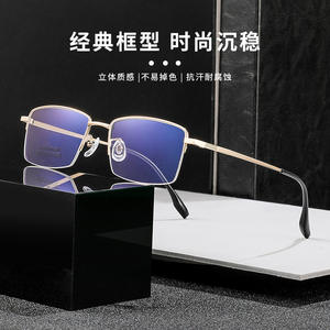 Danyang 7011 Gafas de metal con media montura para hombre, montura rectangular, ligeras, para miopía, para rostros grandes - Product Image 3
