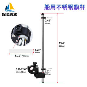 เสาธงสแตนเลสกันพันกัน ขายดี อุปกรณ์ฮาร์ดแวร์ทางทะเลสำหรับเรือยอชท์ สำหรับแพลตฟอร์มอีคอมเมิร์ซข้ามพรมแดน - Product Image 2