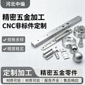 Pièces usinées CNC de section intermédiaire, diamètre max. 100 mm, tournage miroir ultra-précision, composants métalliques sur mesure - Product Image 4