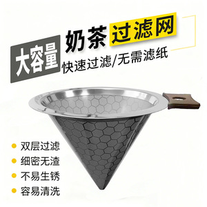 ตัวกรองกาแฟสแตนเลสพร้อมด้ามจับทนความร้อนสำหรับชุดกาแฟ - Product Image 5