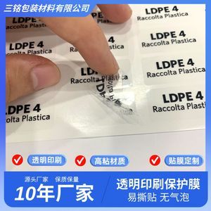 Ldpe 4 <b>Plastic</b> Recycling Labels Rectangular Self Adhesive Label Digital <b>Printing</b> Strong Stickiness Pe Material - Product Image 2
