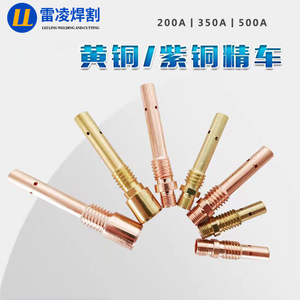 หัวเชื่อมทองแดงแบบนำไฟฟ้า Lei Ling สำหรับเชื่อมและตัด  ขนาด 200A 350A 500A  พร้อมเกลียวในและเกลียวนอก สำหรับหัวเชื่อม - Product Image 4