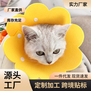 Collier anti-léchage pour chats et chiens, type Elizabethan, avec fermeture à pression, tailles S, M, L, jaune, orange, rose, en polyester, pour l'été - Product Image 5