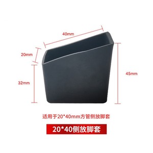 Couvre-pieds de chaise de bureau en plastique Shih Hung Plastics 25x50mm, patins en plastique antidérapants montés latéralement pour mobilier de bureau - Product Image 3
