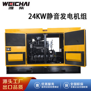 Groupe électrogène diesel Jiangsu Wantai TPD24W5 24 kW 400 V 50 Hz 1500 tr/min avec capot étanche pour utilisation extérieure - Product Image 3