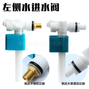Valve d'entrée latérale Aojiele en cuivre et ABS pour réservoir de toilettes, piscine, aquarium, valve d'entrée horizontale - Product Image 1
