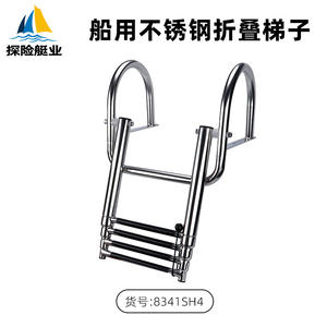 Escalera de Embarque Telescópica Plegable de Acero Inoxidable, Escalera de Lanzamiento con Pasamanos de Cuatro Secciones, Herraje Marino para Comercio Transfronterizo - Product Image 2