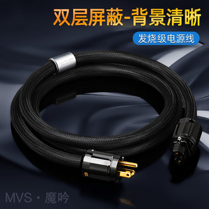4.5mm 14awg Hifi Cáp điện | EU/chúng tôi tiêu chuẩn tương thích | 16mm OD đen PVC đôi che chắn (Lá + lưới) OCC bạc dây dẫn - Product Image 2