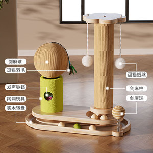Rascador de sisal para gatos, resistente al desgaste y sin pelusas, rascador vertical para gatos, juguete para gatos, rascador integrado para gatos - Product Image 2