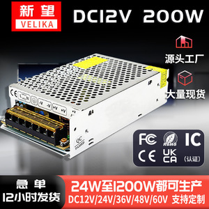 Velika S-200-12 <b>12V</b> 16.7A 200W <b>Switching</b> Power Supply AC110/220V to <b>12V</b> LED Strip Indoor Power Adapter - Product Image 4