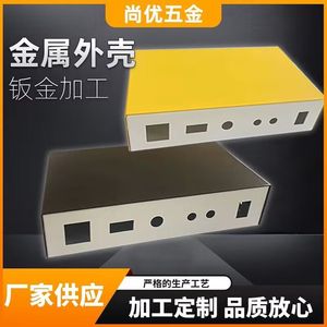 Shangyou Hardware <b>Metal</b> <b>Box</b> Chassis 0.8mm Cold Rolled Steel Sheet 014 Industrial Wireless Router Housing DTU Enclosure - Product Image 4