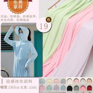 Ventes directes d'usine de tissu de soie de glace tricoté en polyester élastique sensation de glace pour la fabrication de produits de manchon de protection solaire - Product Image 2